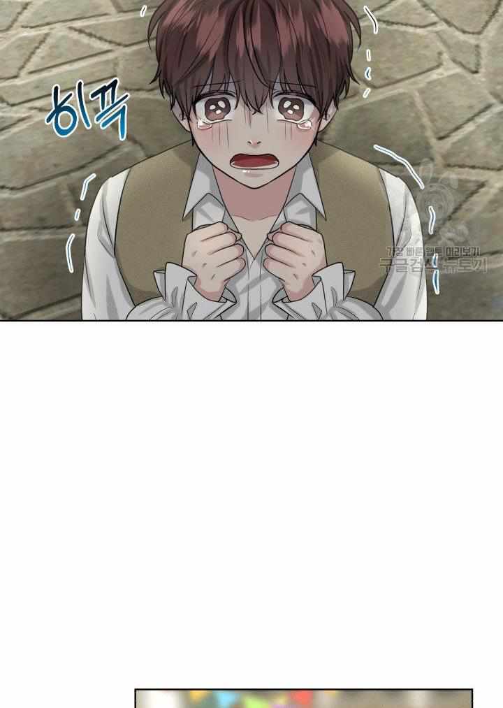 How to Get Rid of My Dark Past? chapter 28 - page 27
