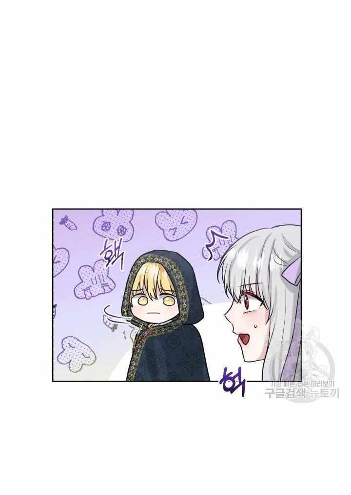 How to Get Rid of My Dark Past? chapter 28 - page 32
