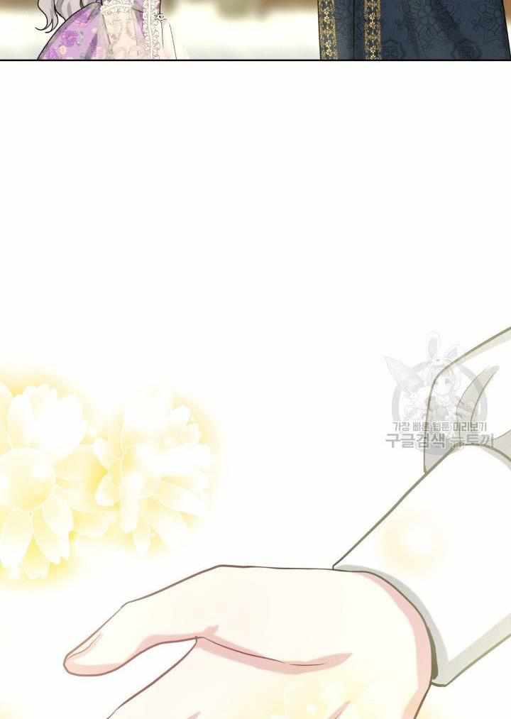 How to Get Rid of My Dark Past? chapter 28 - page 4