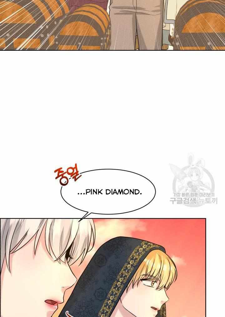 How to Get Rid of My Dark Past? chapter 28 - page 43