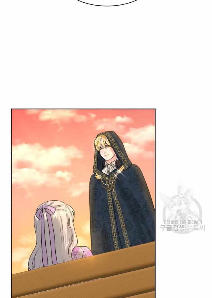 How to Get Rid of My Dark Past? chapter 28 - page 47