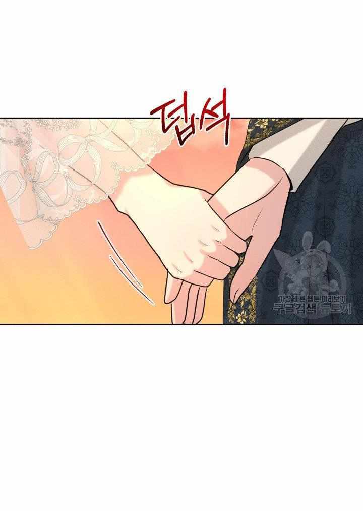 How to Get Rid of My Dark Past? chapter 28 - page 58
