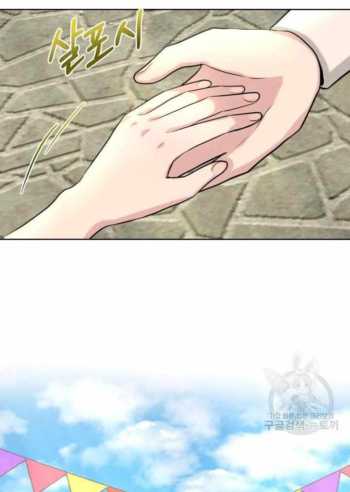 How to Get Rid of My Dark Past? chapter 28 - page 7