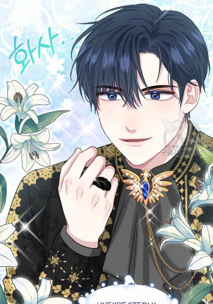 How to Get Rid of My Dark Past? chapter 27 - page 32