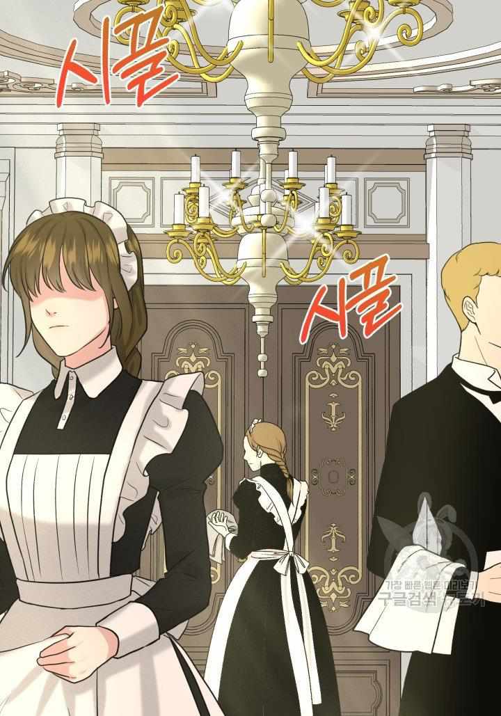 How to Get Rid of My Dark Past? chapter 27 - page 37