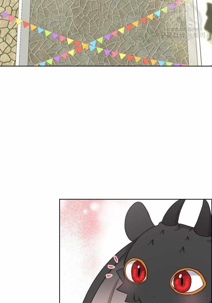 How to Get Rid of My Dark Past? chapter 27 - page 74