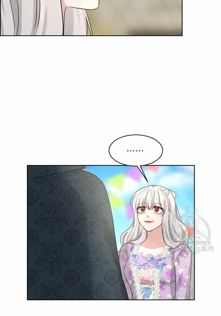 How to Get Rid of My Dark Past? chapter 27 - page 84