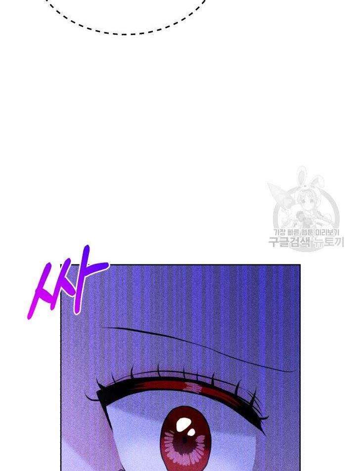 How to Get Rid of My Dark Past? chapter 26 - page 17