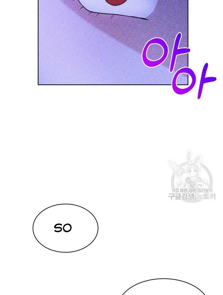 How to Get Rid of My Dark Past? chapter 26 - page 18