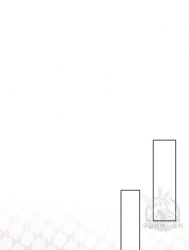 How to Get Rid of My Dark Past? chapter 26 - page 65