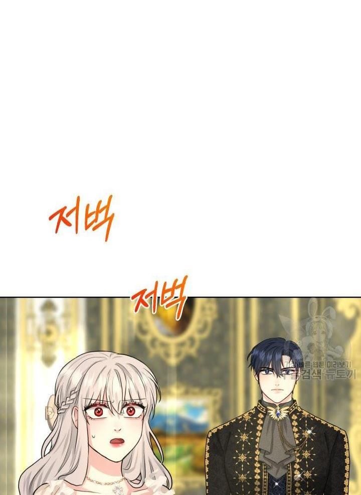 How to Get Rid of My Dark Past? chapter 22 - page 24