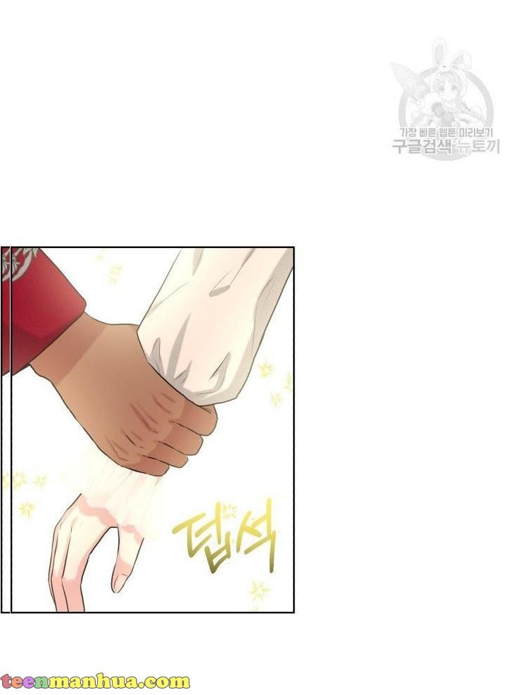 How to Get Rid of My Dark Past? chapter 22 - page 29
