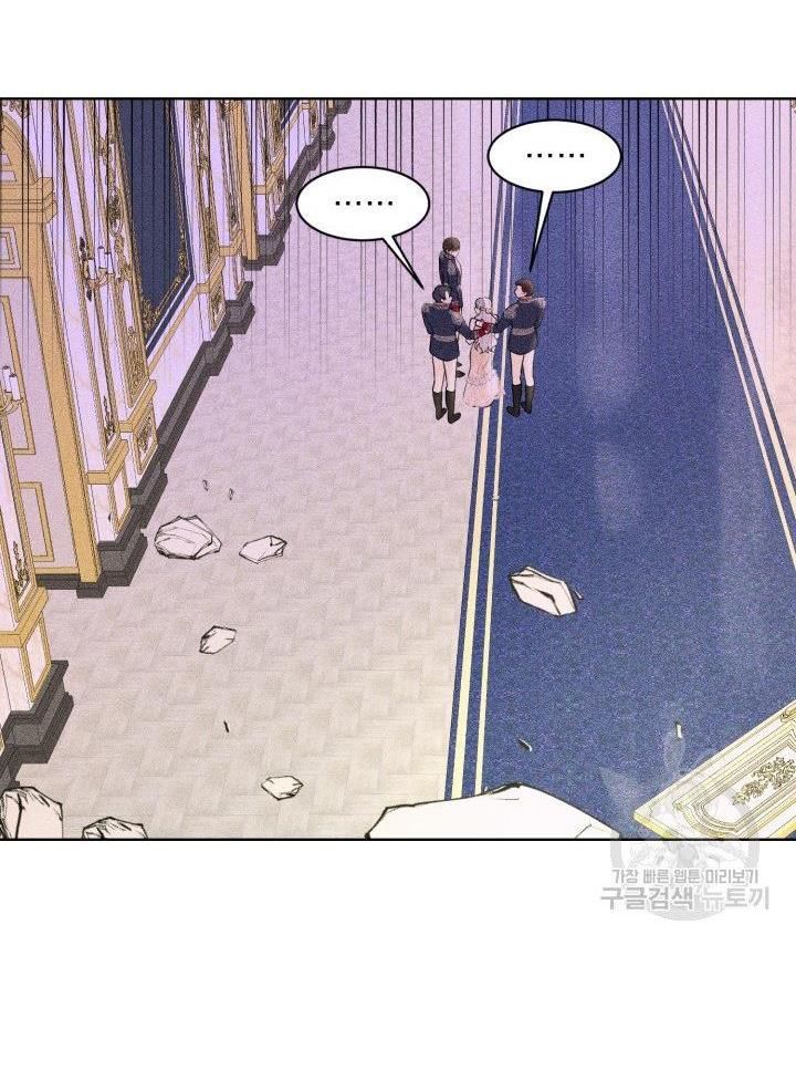 How to Get Rid of My Dark Past? chapter 22 - page 54