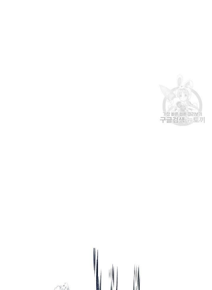 How to Get Rid of My Dark Past? chapter 22 - page 70