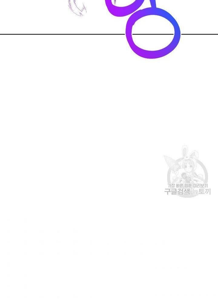 How to Get Rid of My Dark Past? chapter 22 - page 72