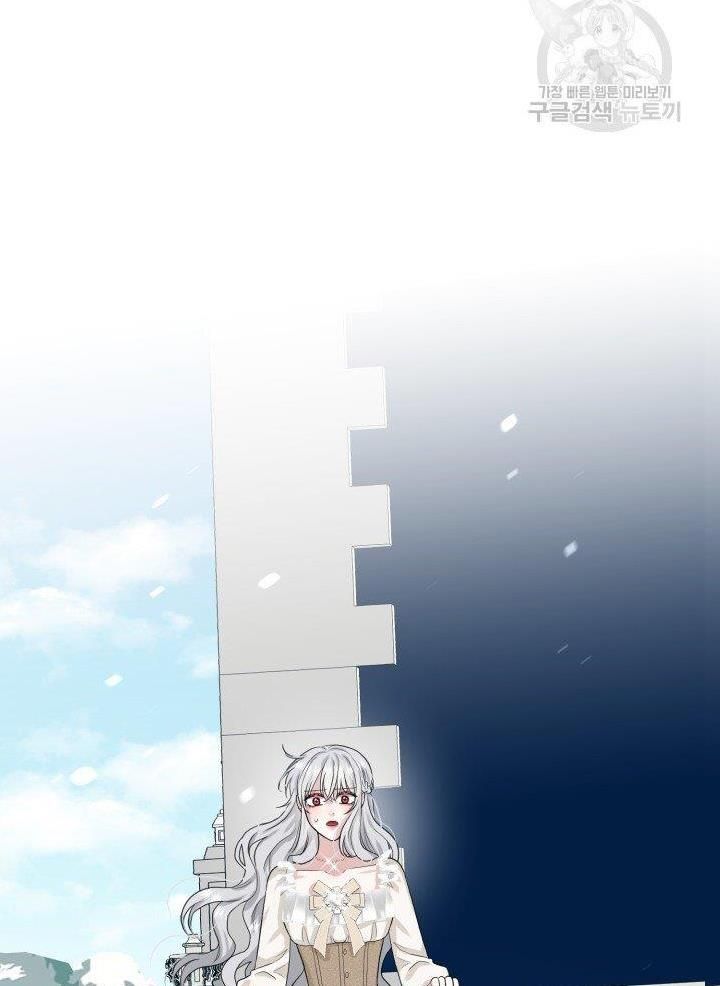 How to Get Rid of My Dark Past? chapter 22 - page 87