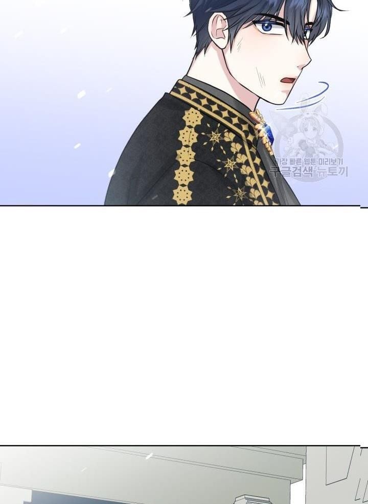 How to Get Rid of My Dark Past? chapter 22 - page 89