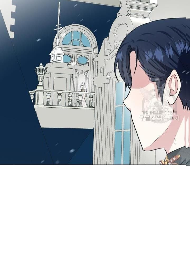How to Get Rid of My Dark Past? chapter 22 - page 90