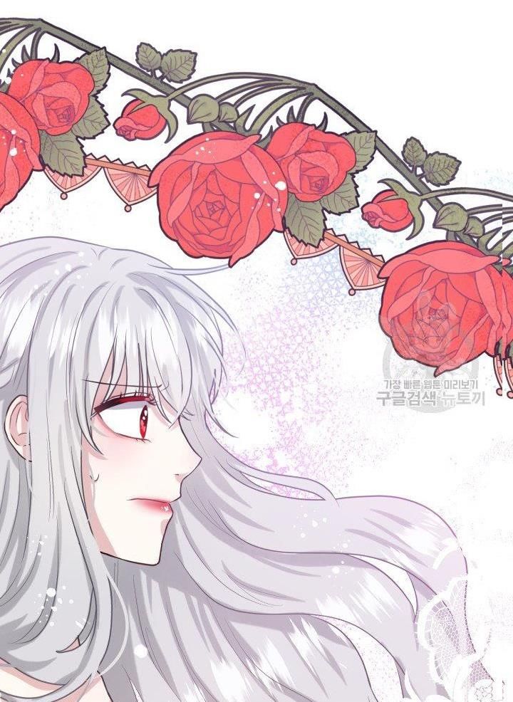 How to Get Rid of My Dark Past? chapter 22 - page 91