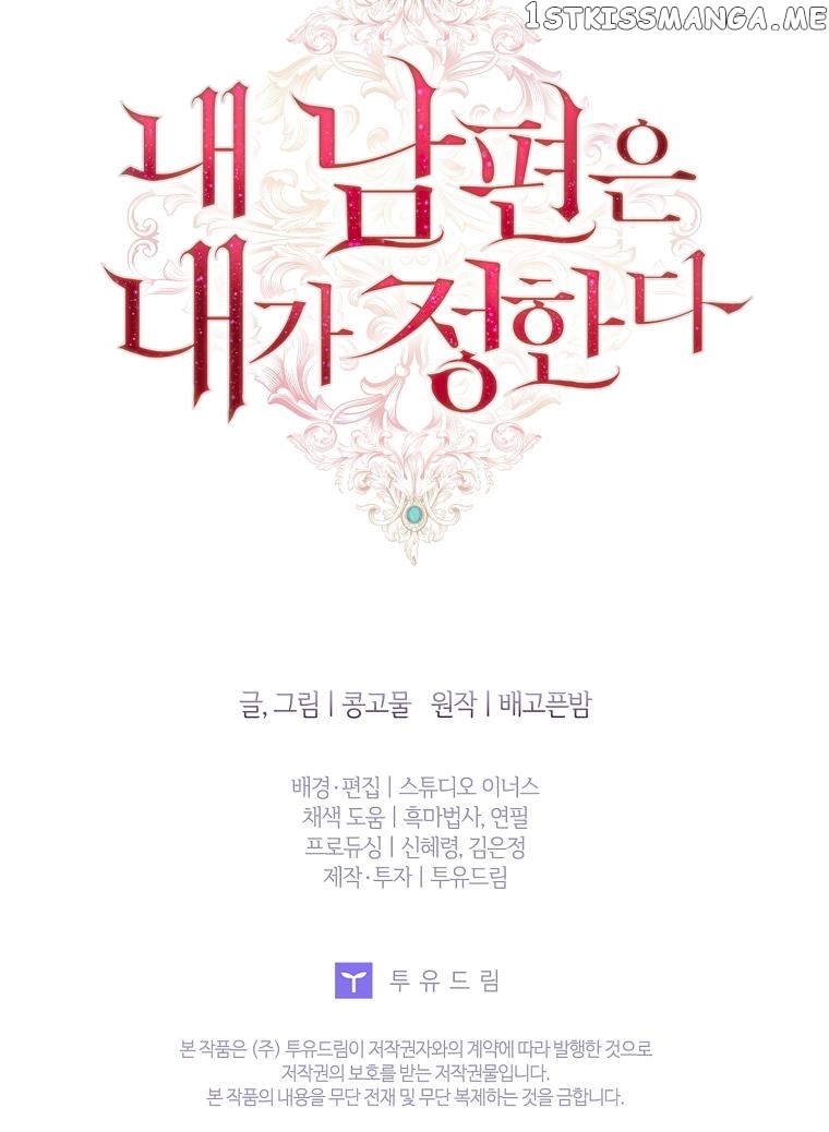 I'll Choose My Husband Chapter 36 - page 61