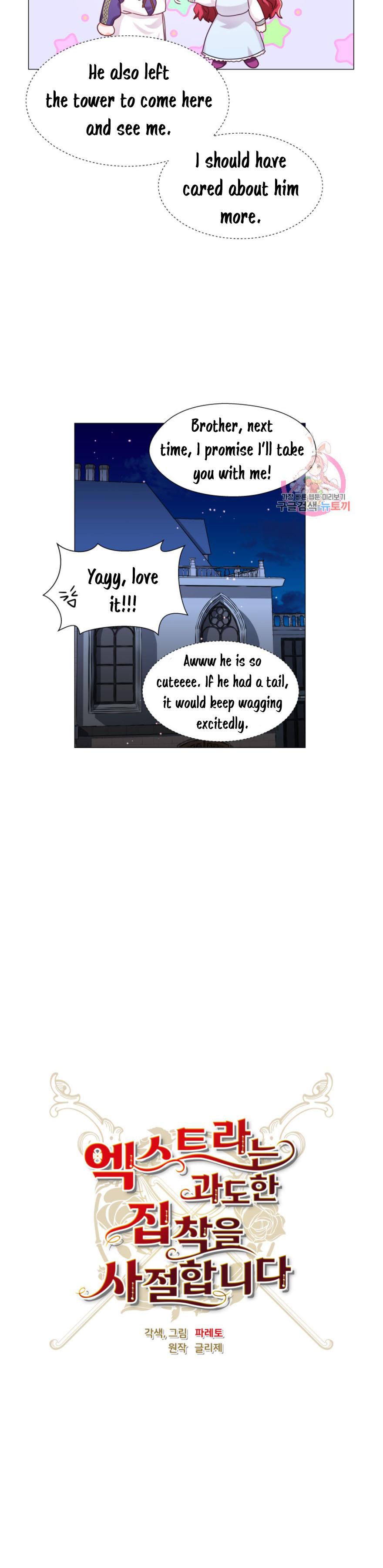 Extras Don’t Want to be Overly Obsessed Chapter 13 - page 10