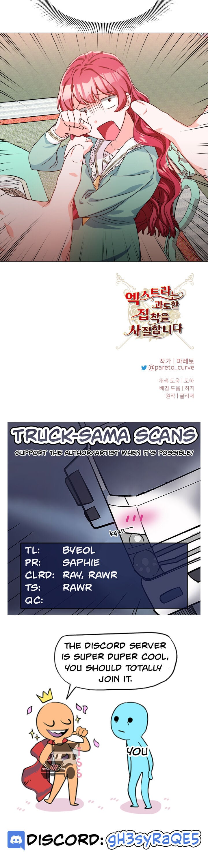 Extras Don’t Want to be Overly Obsessed Chapter 5 - page 26