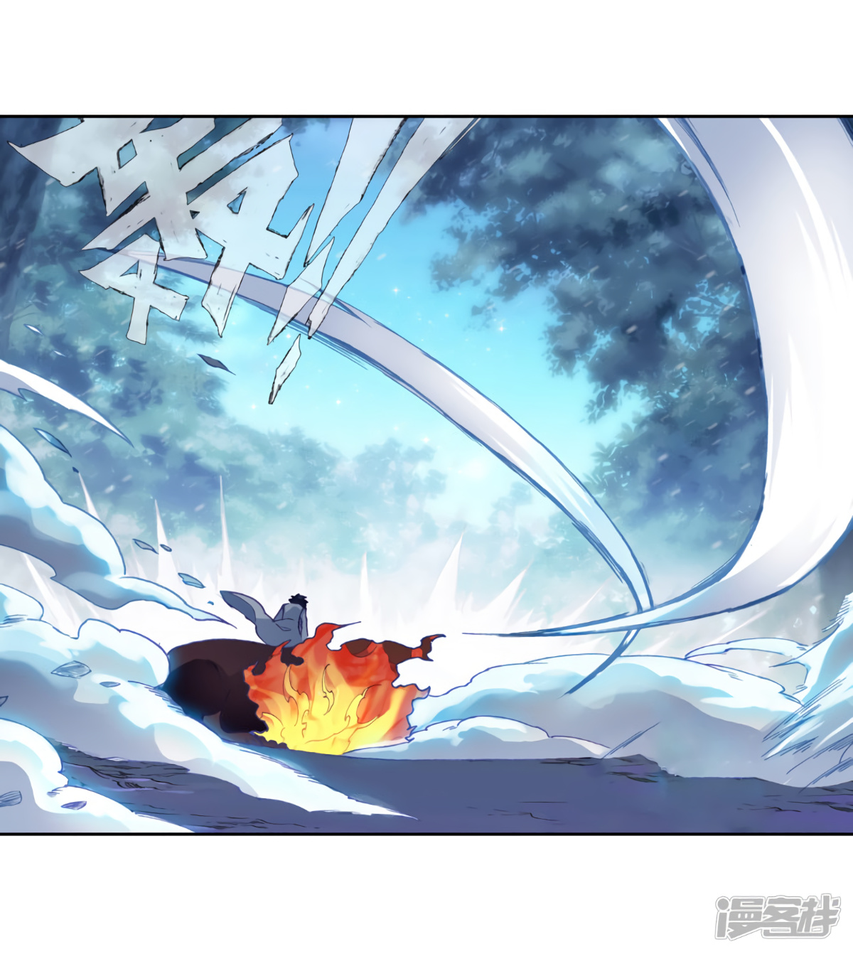 Soul Land III:The Legend of the Dragon King chapter 146 - page 22