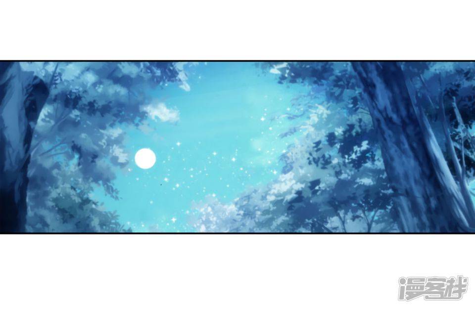 Soul Land III:The Legend of the Dragon King chapter 149 - page 3