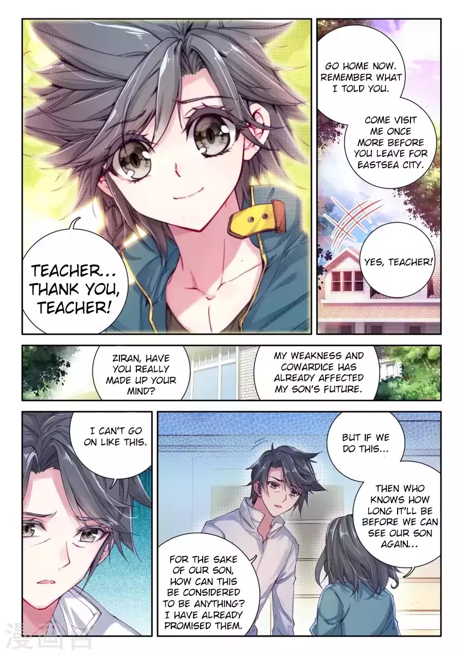 Soul Land III:The Legend of the Dragon King chapter 16 - page 16