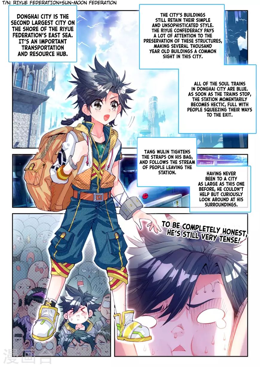 Soul Land III:The Legend of the Dragon King chapter 17 - page 4