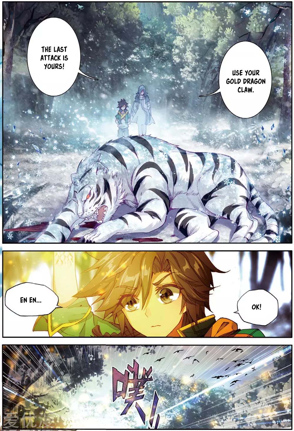 Soul Land III:The Legend of the Dragon King chapter 84 - page 4