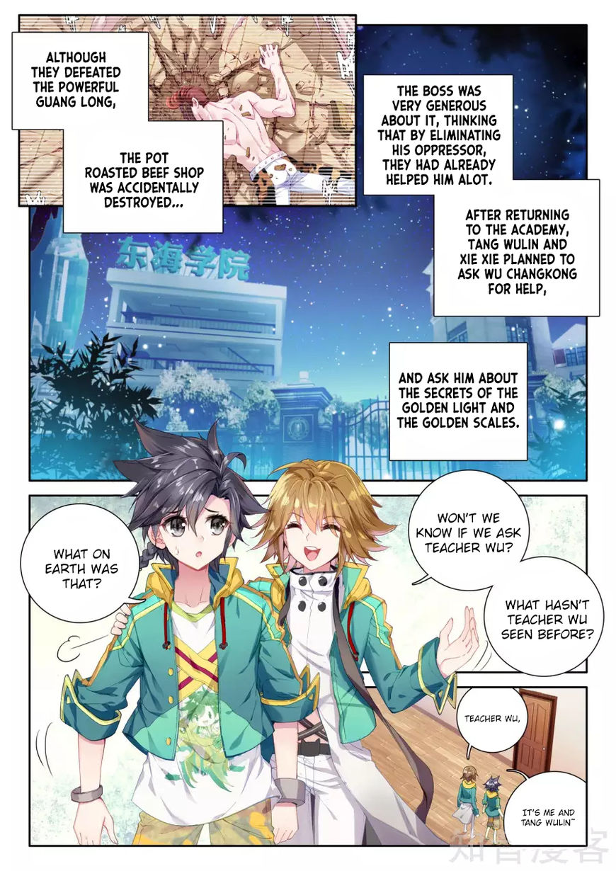 Soul Land III:The Legend of the Dragon King chapter 33 - page 3