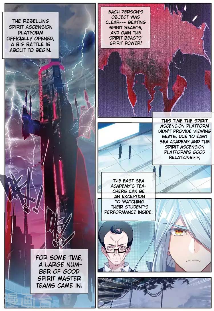 Soul Land III:The Legend of the Dragon King chapter 56 - page 3