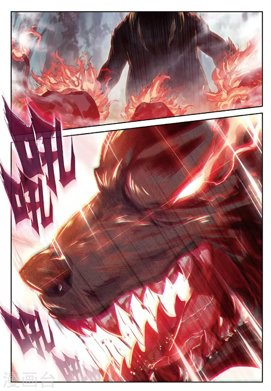 Soul Land III:The Legend of the Dragon King chapter 61 - page 7