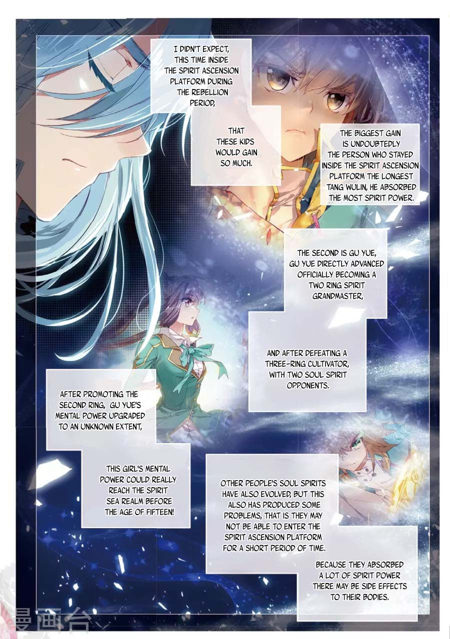 Soul Land III:The Legend of the Dragon King chapter 62 - page 14