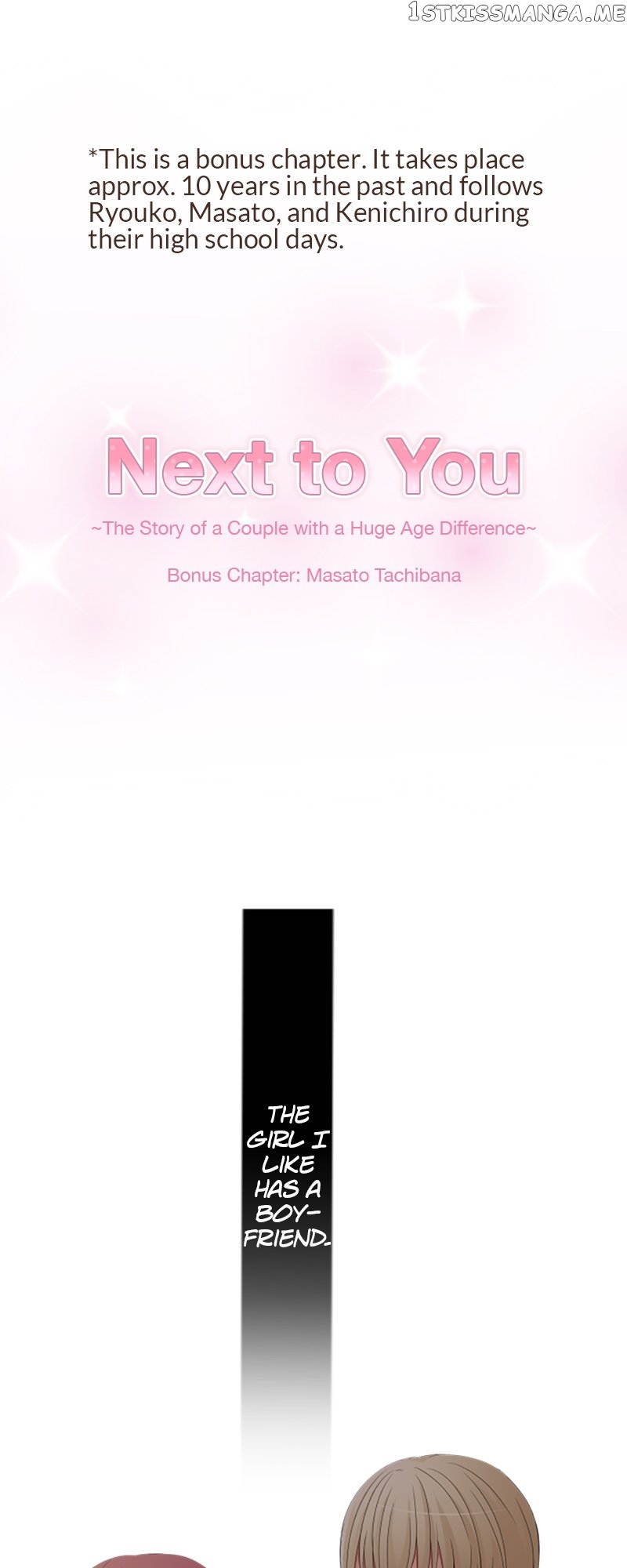 Next to You ~The Story of a Couple with a Huge Age Difference~ Chapter 40.1 - page 1
