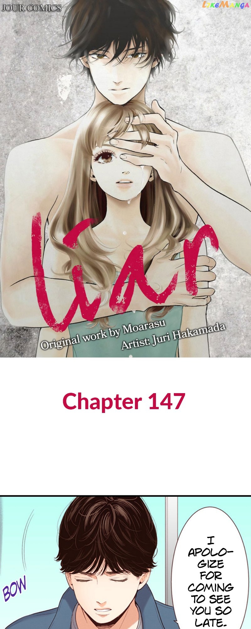 Liar - Manga Chapter 147 - page 1