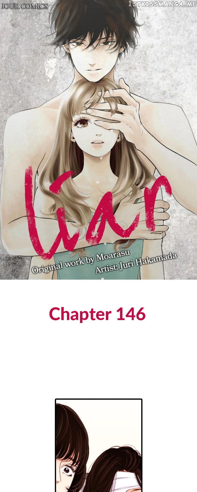 Liar - Manga Chapter 146 - page 1