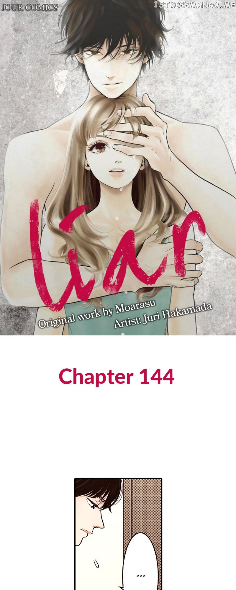 Liar - Manga Chapter 144 - page 1