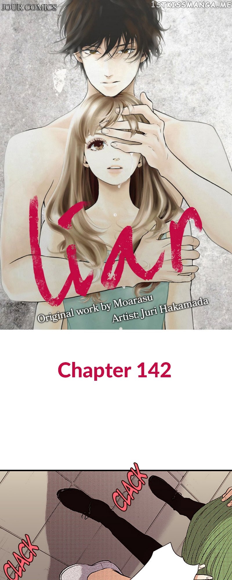 Liar - Manga Chapter 142 - page 1