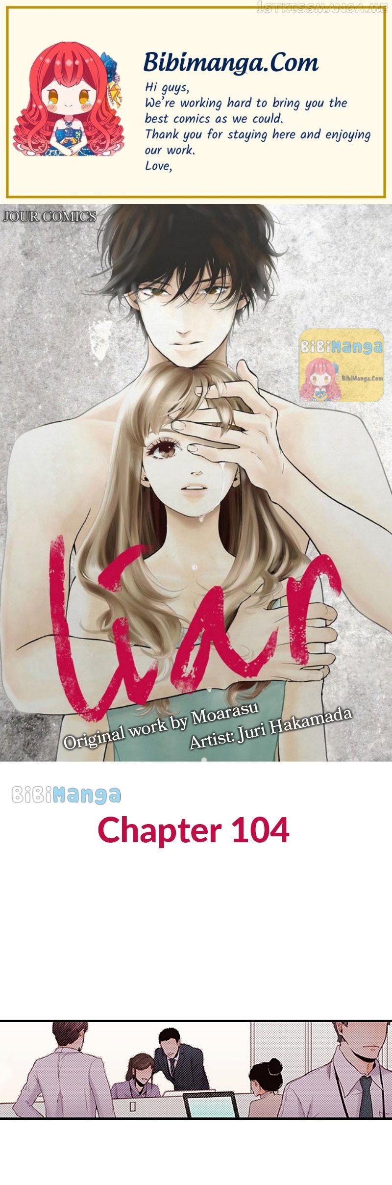 Liar - Manga Chapter 104 - page 1