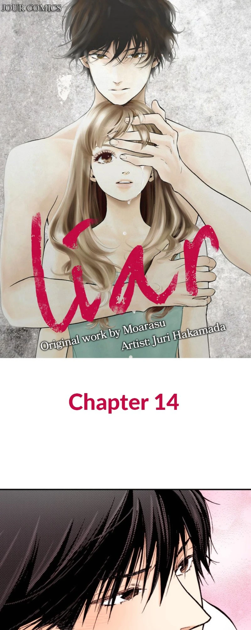 Liar - Manga Chapter 14 - page 1