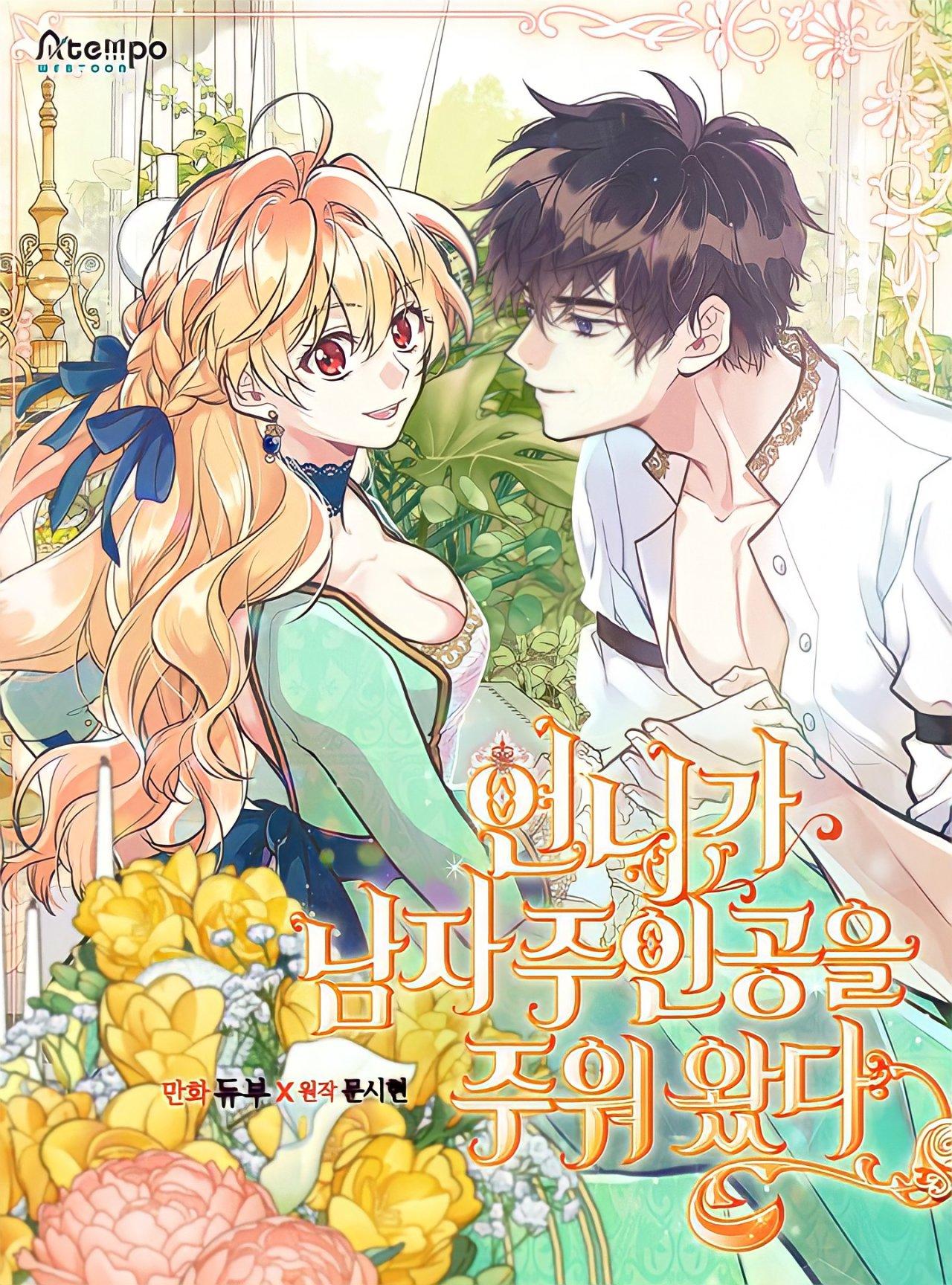 My Sister Picked Up the Male Lead chapter 49 - page 1