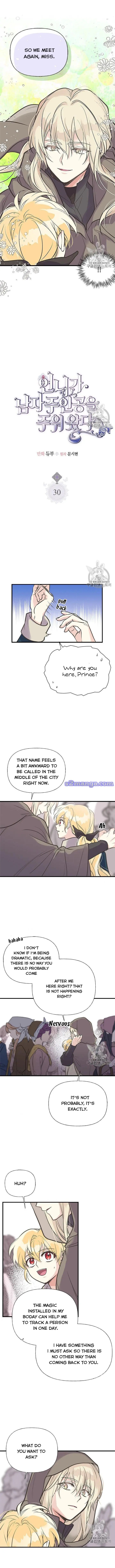 My Sister Picked Up the Male Lead chapter 30 - page 1