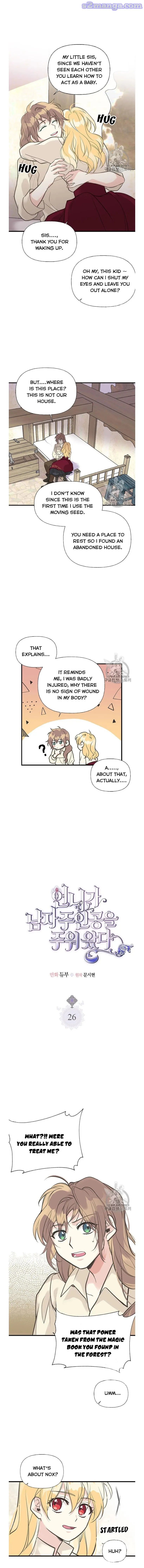 My Sister Picked Up the Male Lead chapter 26 - page 2