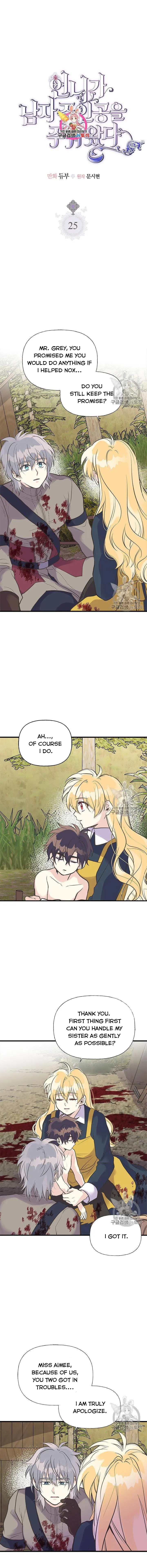 My Sister Picked Up the Male Lead chapter 25 - page 1