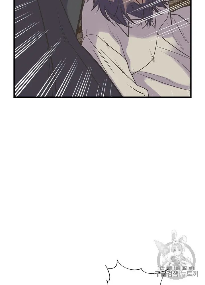 My Sister Picked Up the Male Lead chapter 22 - page 26