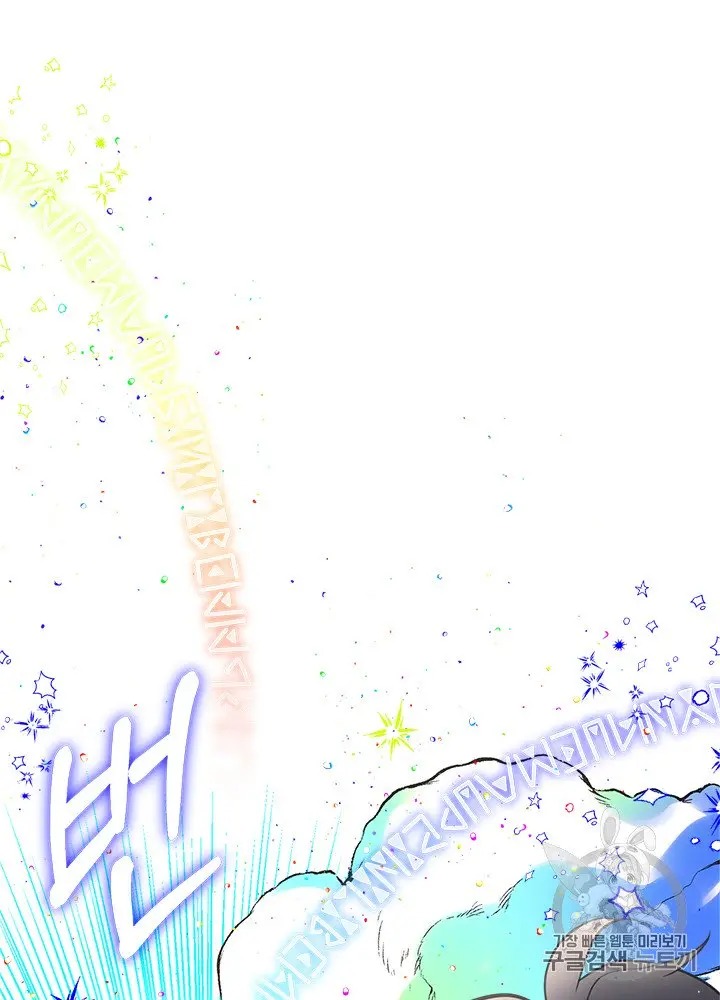 My Sister Picked Up the Male Lead chapter 22 - page 40