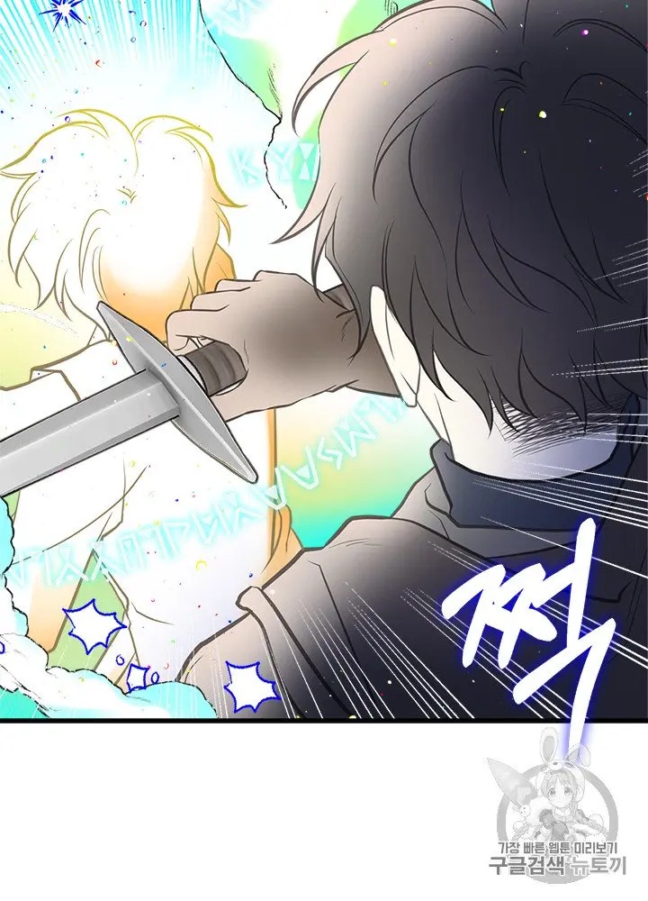 My Sister Picked Up the Male Lead chapter 22 - page 41
