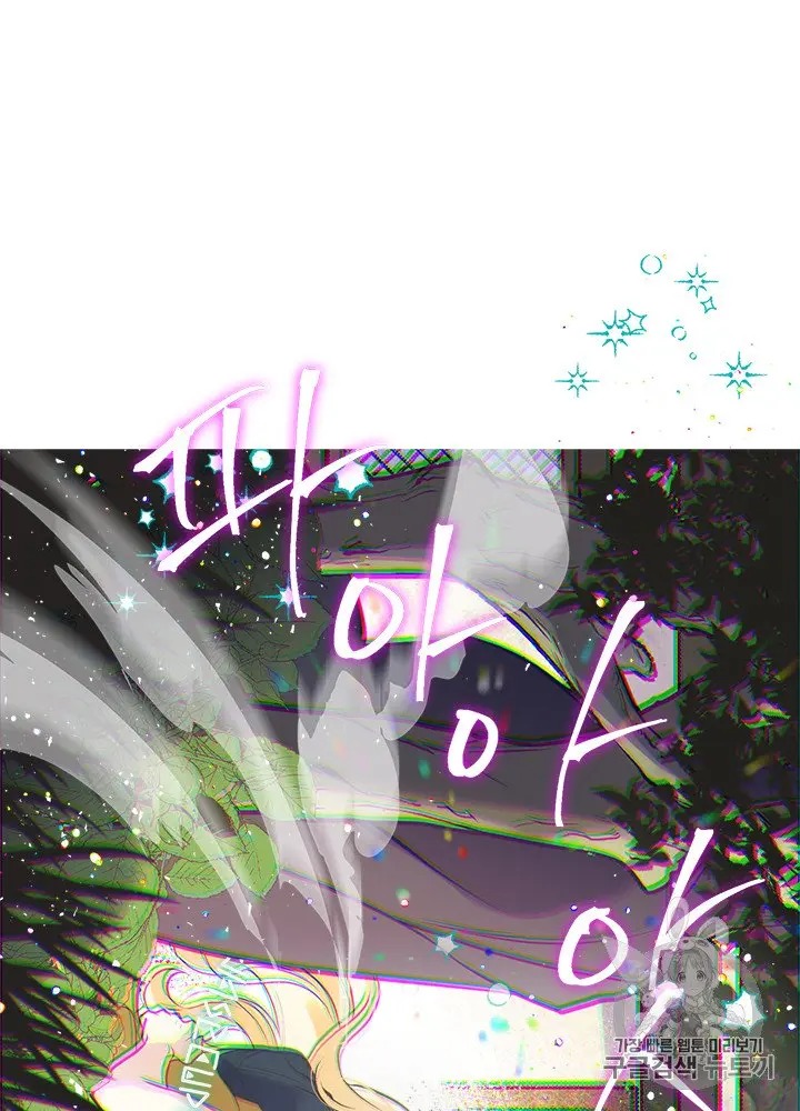 My Sister Picked Up the Male Lead chapter 22 - page 43